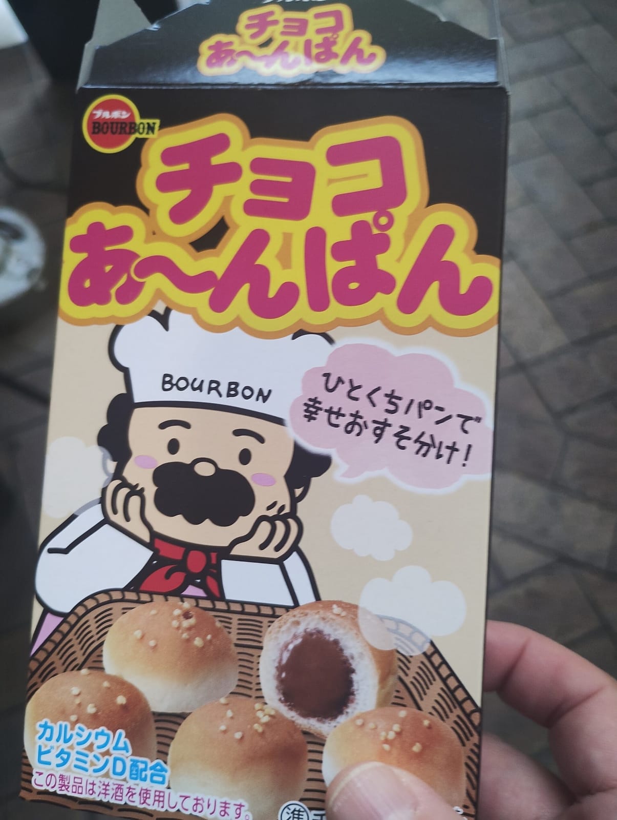 甘い物に助けられた日