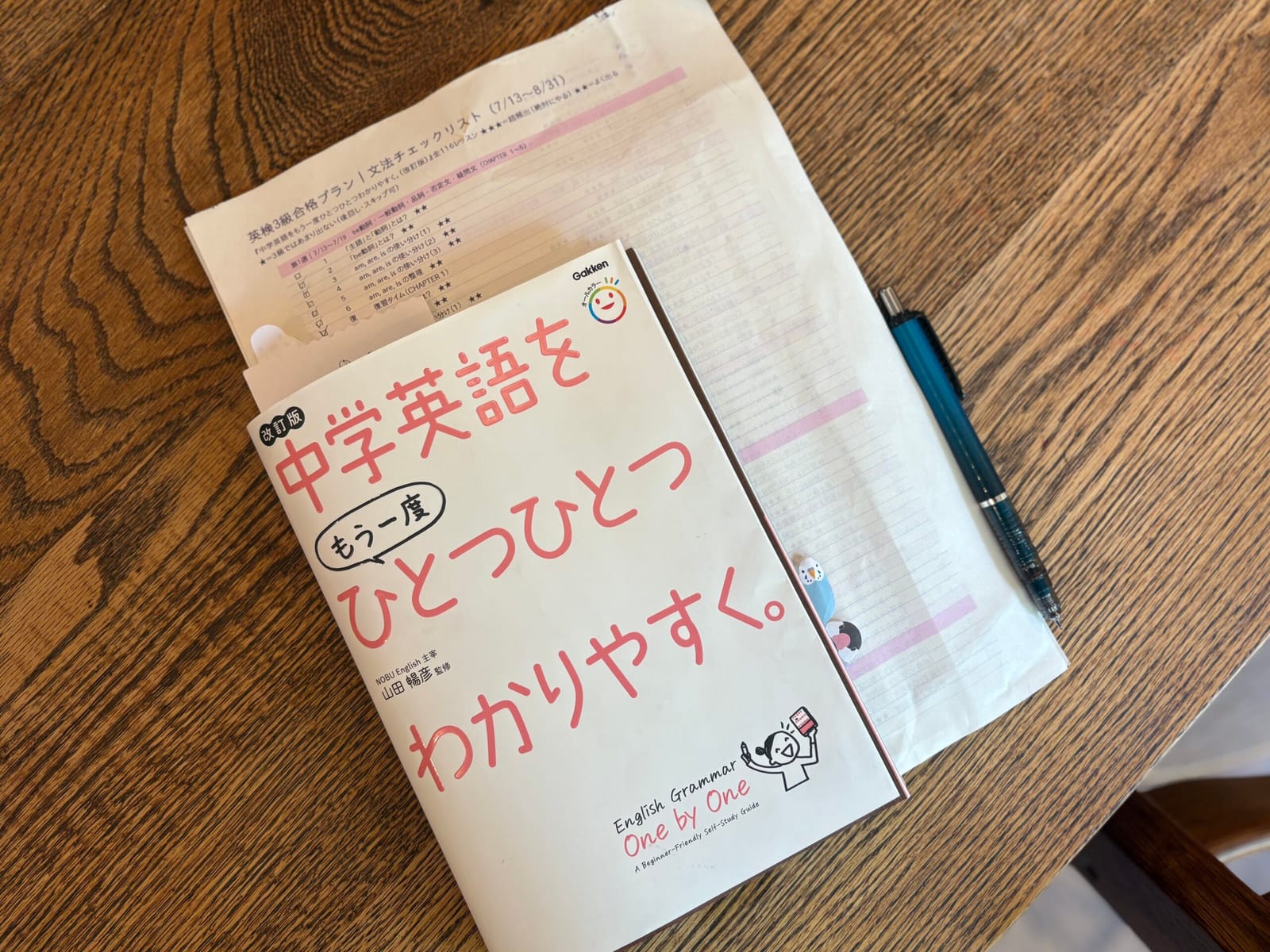¥2,750 中学校英語をひとつひとつわかりやすく