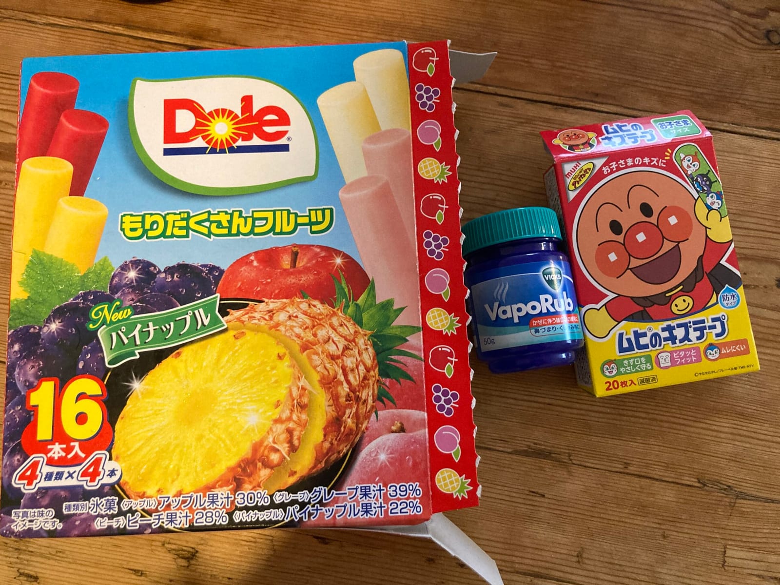 大丈夫