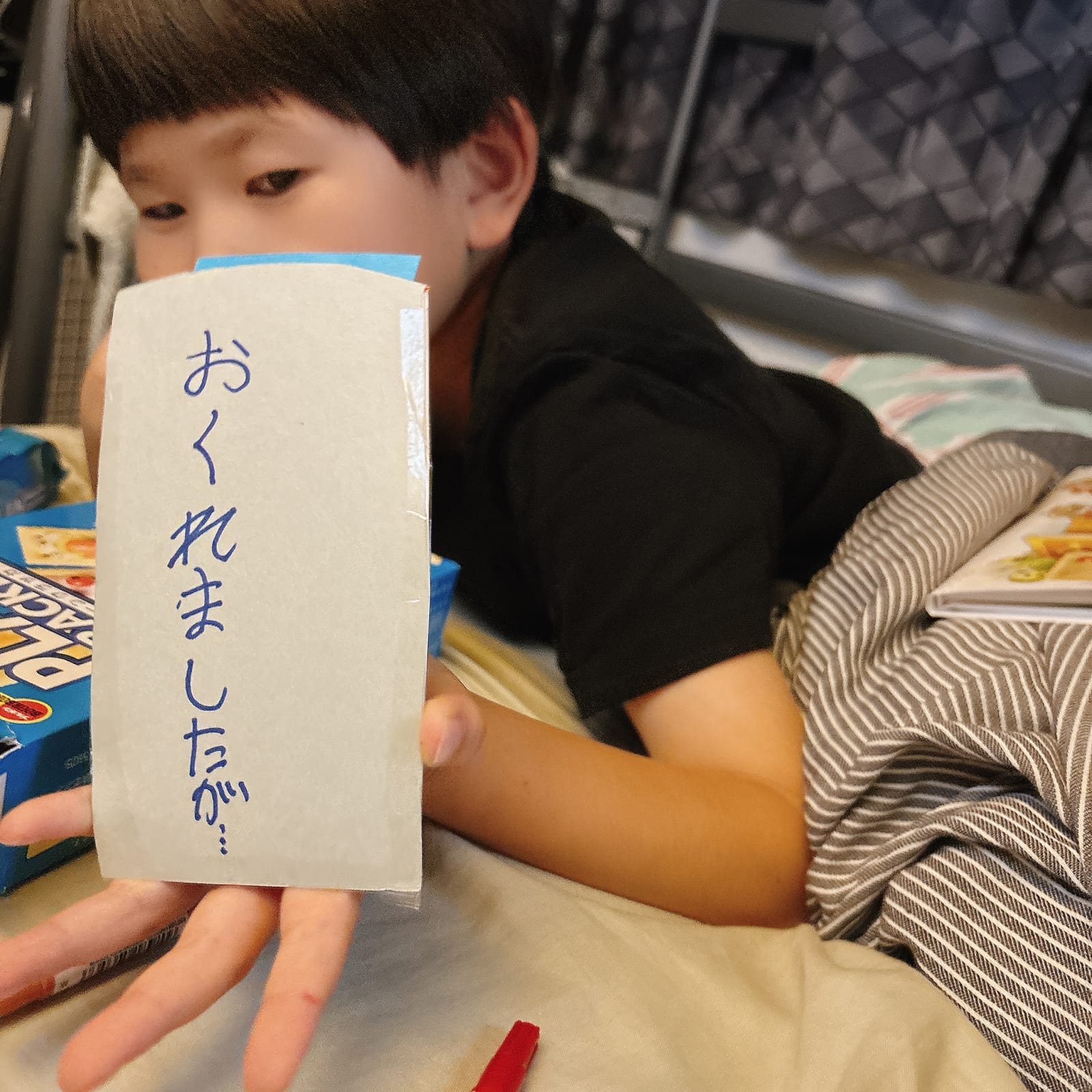 おくれましたが…