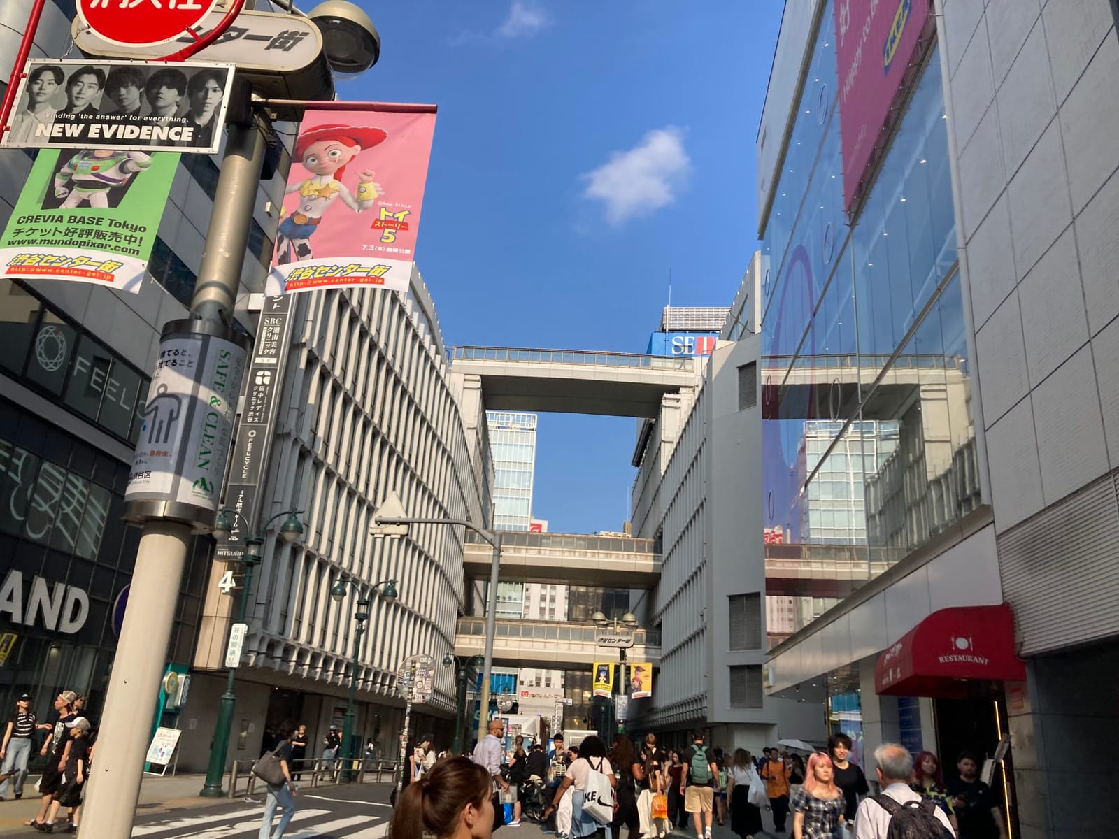 おやすみ　渋谷