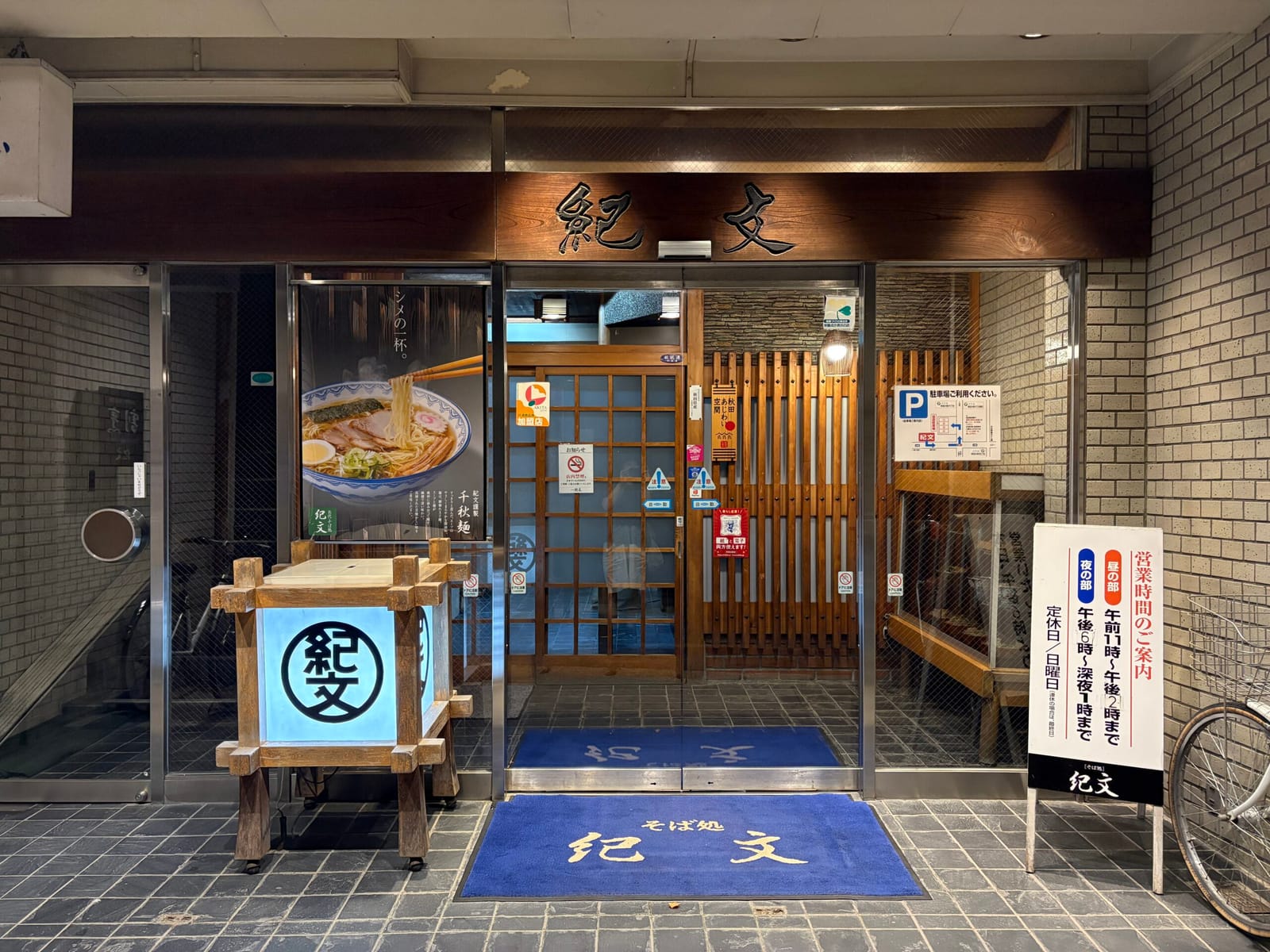 余計なお世話？