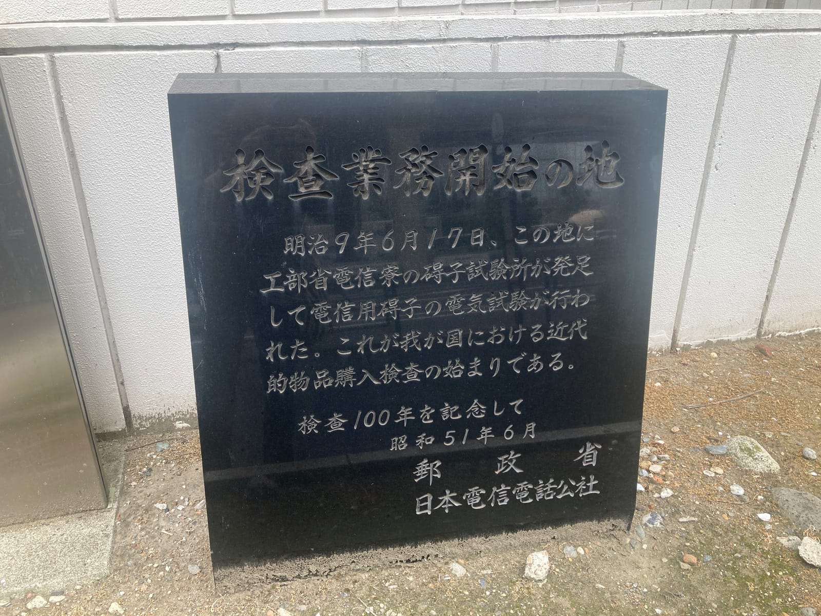 クチコミ元年