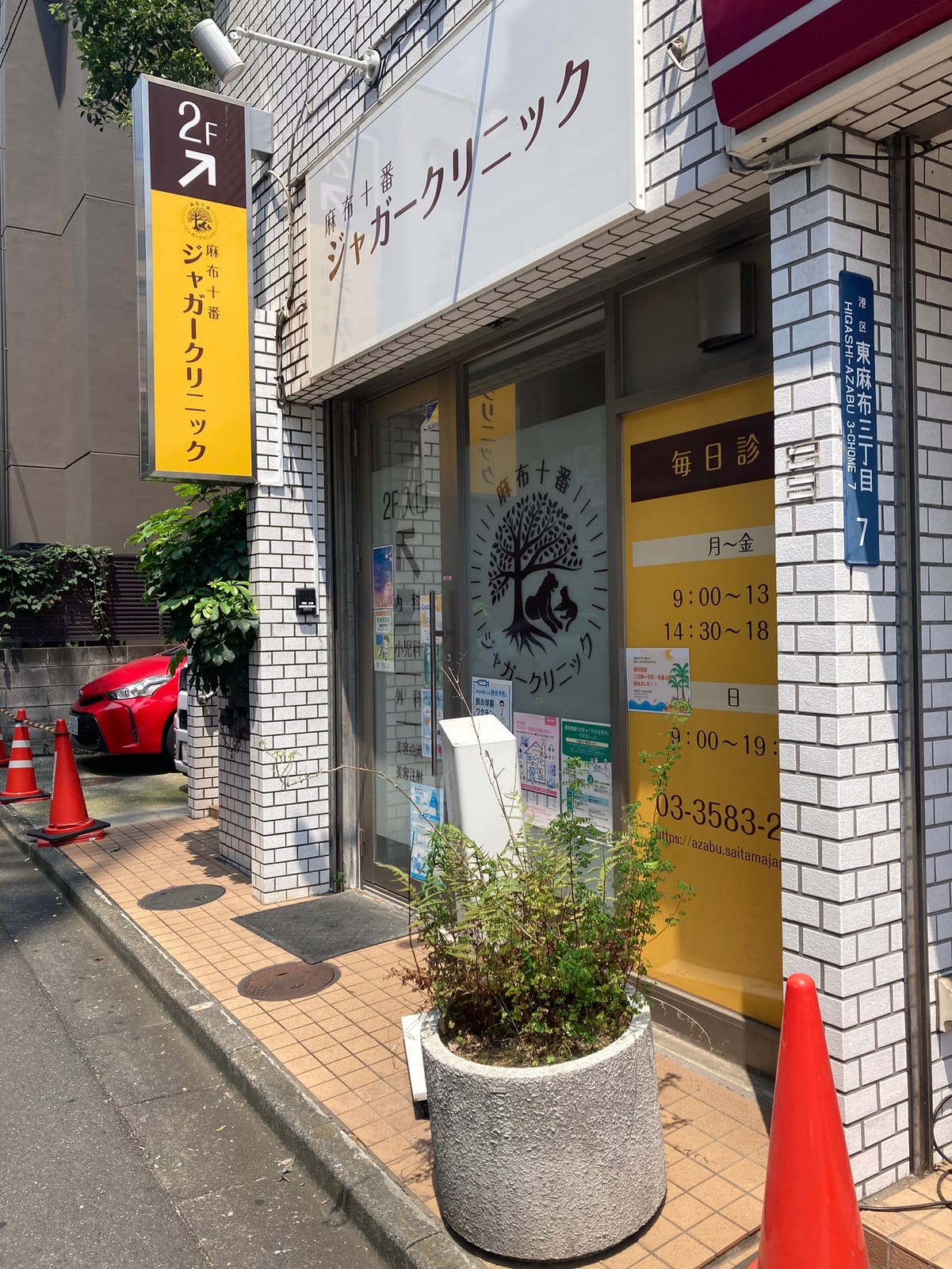 ピューと吹く！ジャガー