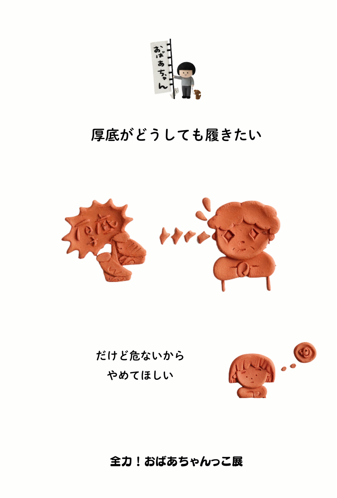 携帯の黒い画面を鏡とす