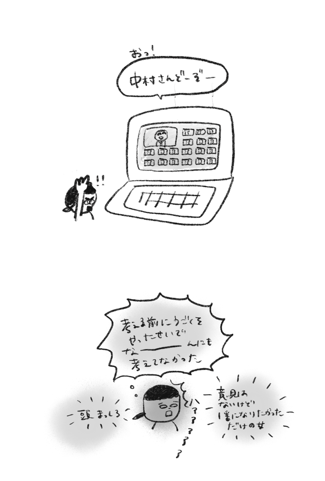 先に手をあげてなんも考えてない手をあげさえすればいいと思ってる