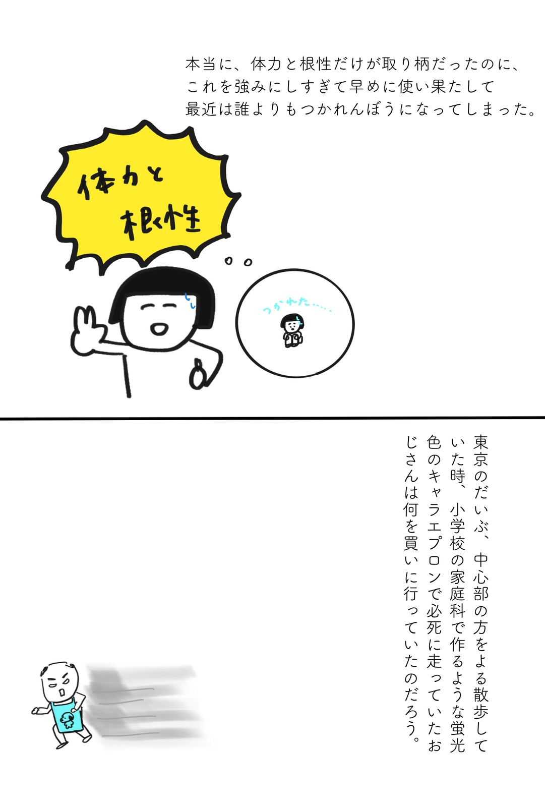 卵焼き失踪事件の犯人が無反省