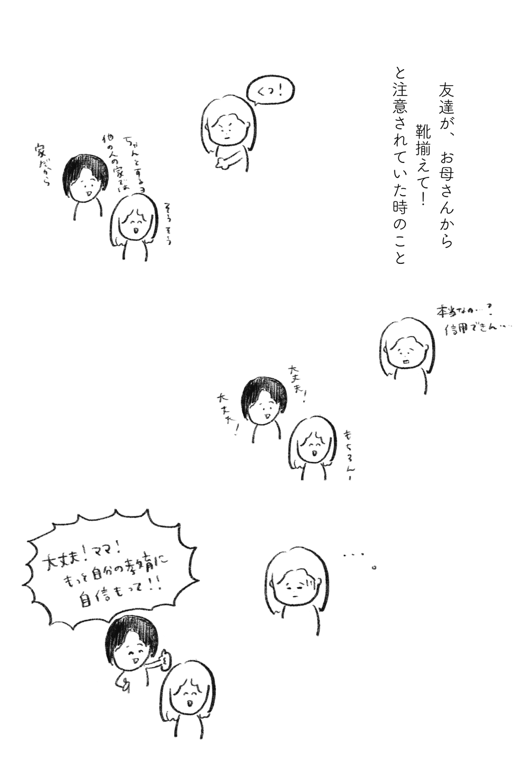 欲張らない大切さをWメイン定食で教わる