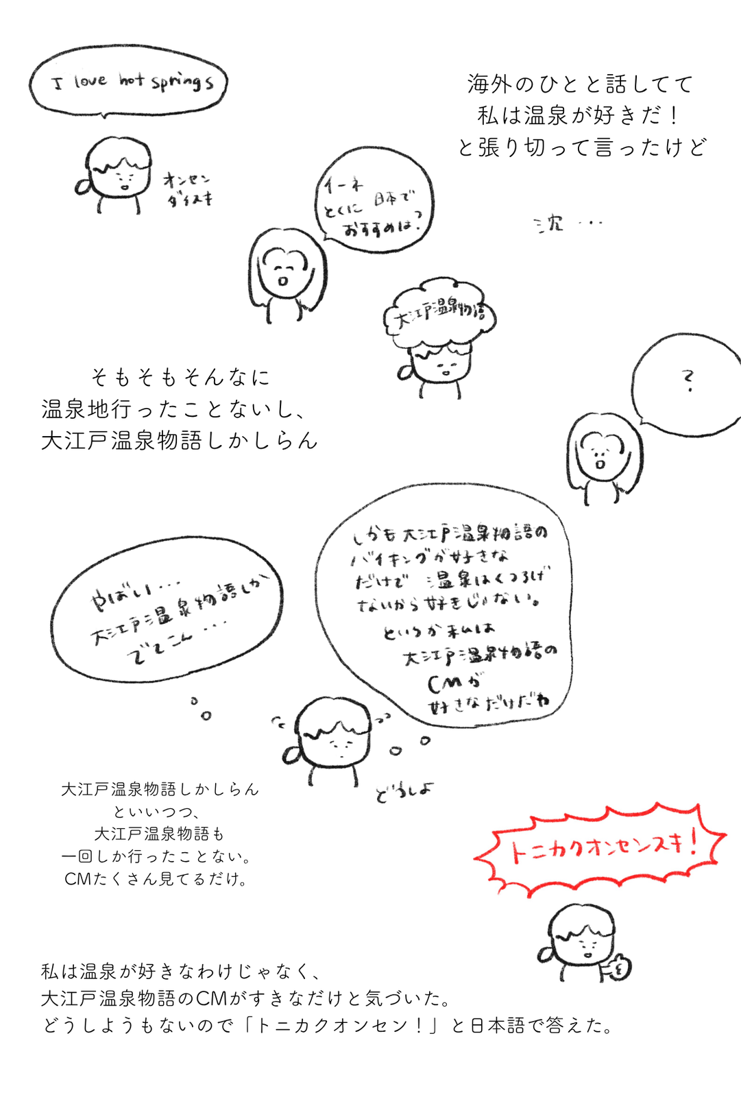 七夕の日は1日かけて流れ星