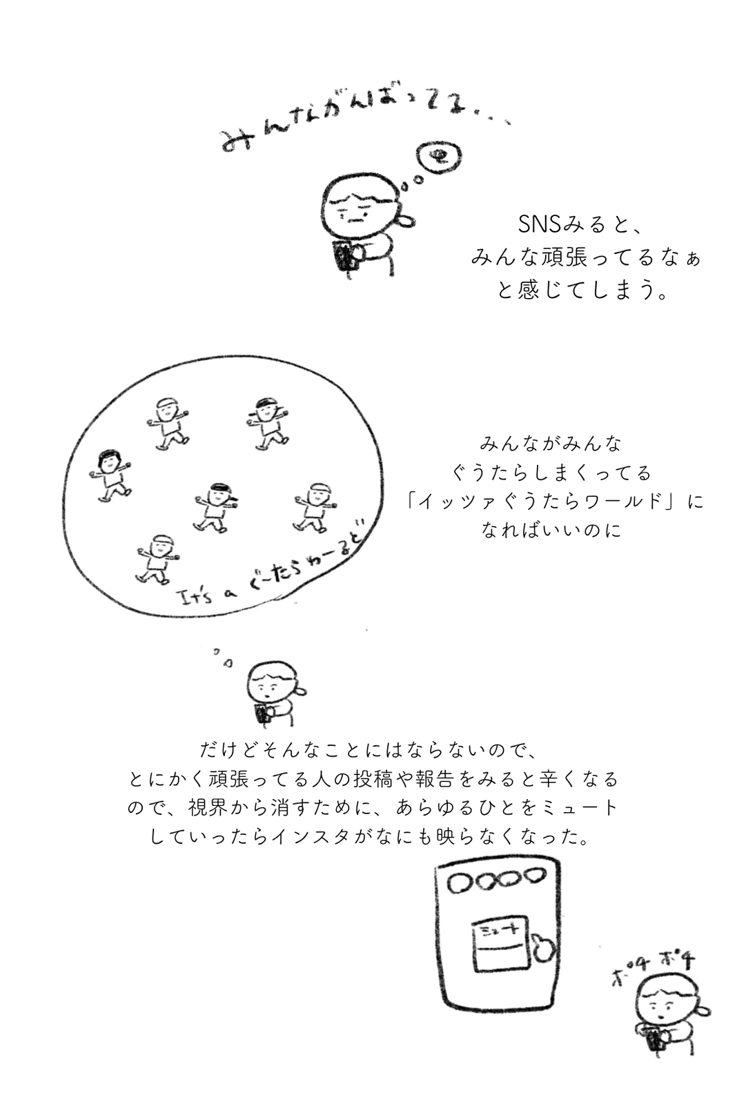 つゆは続くよどこまでも