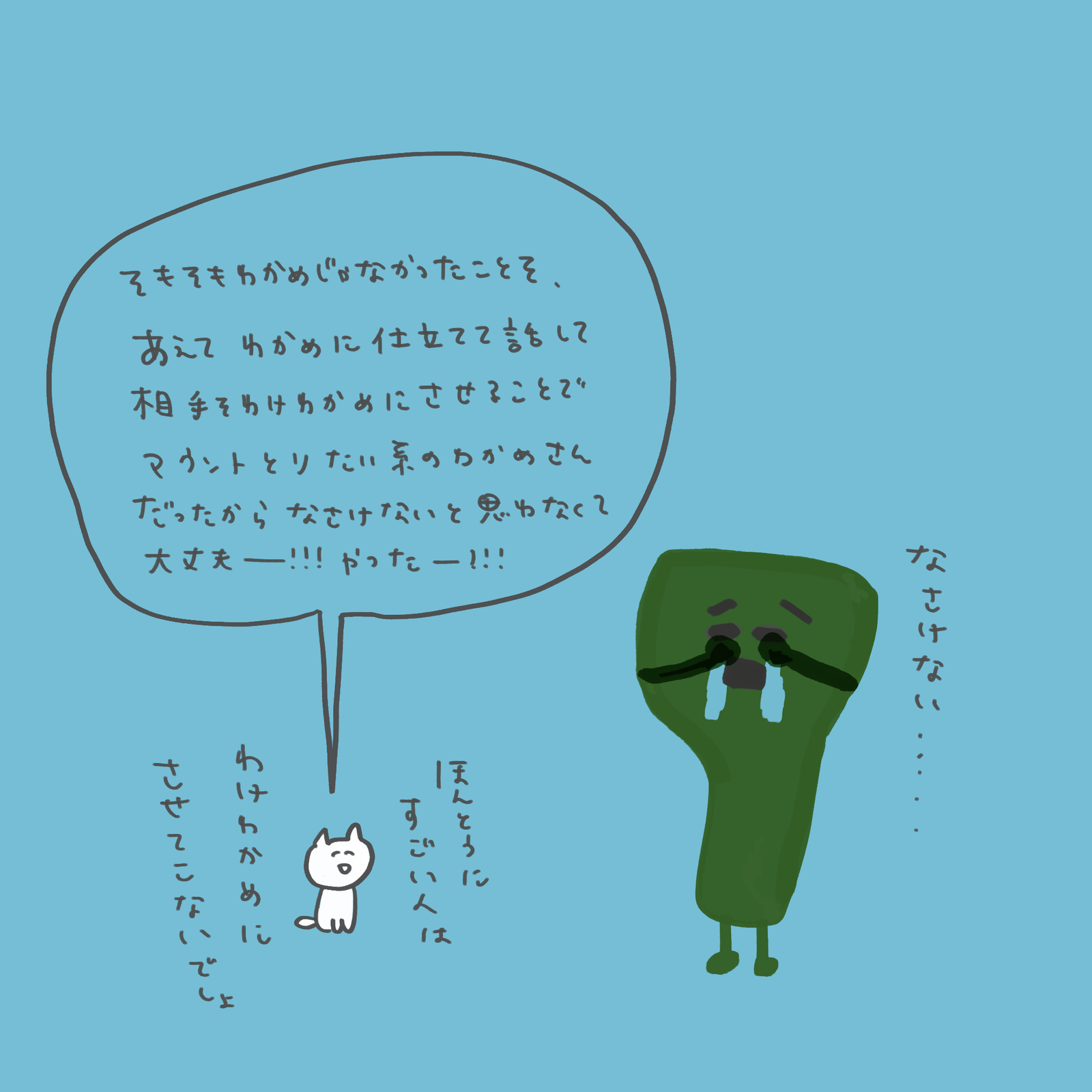 私がちゃんとした人になるよりおばあちゃんが不老不死になる方が確率高い