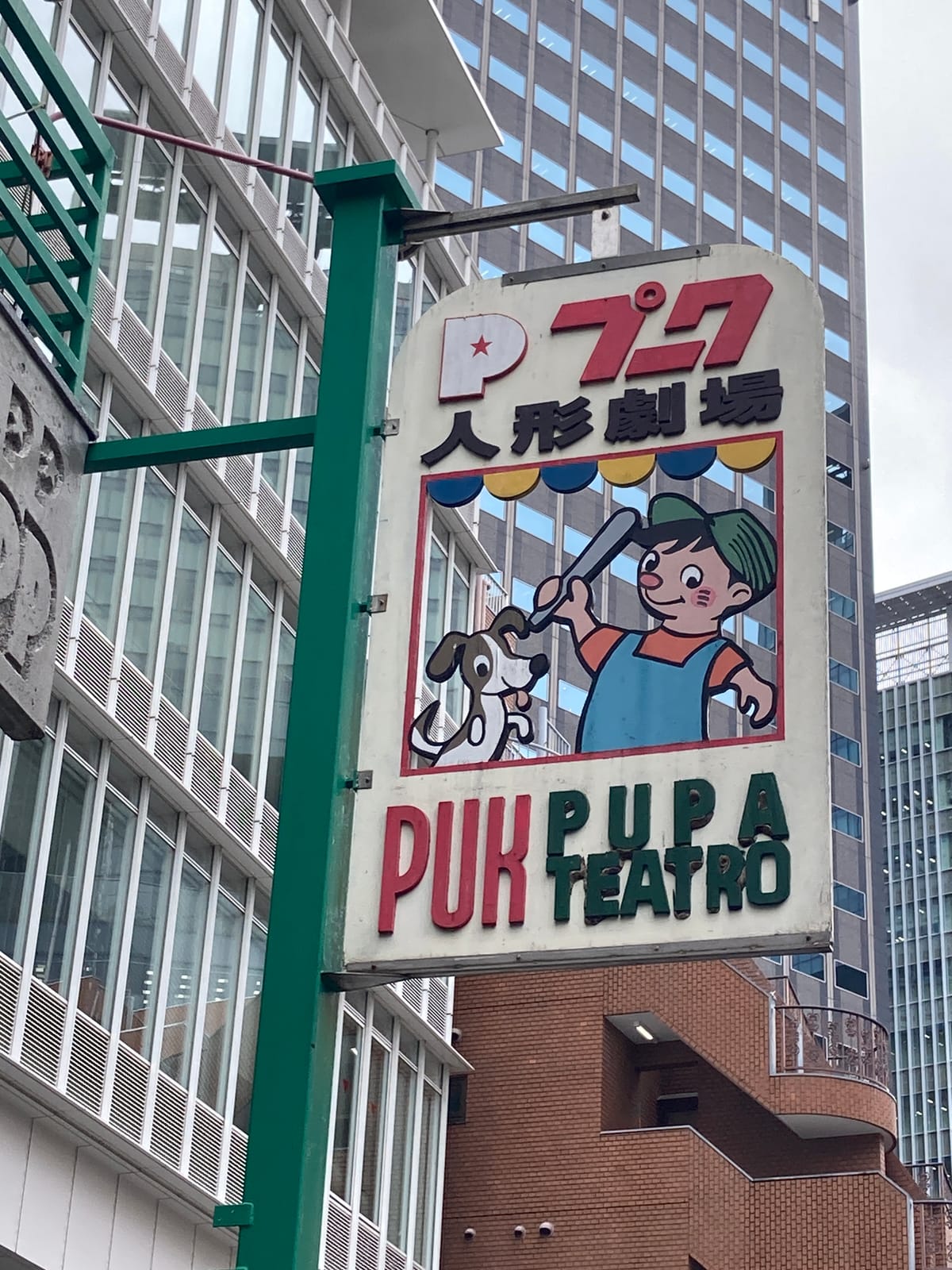 ＬＡ　ＰＵＰＡ　ＫＬＵＢＯ