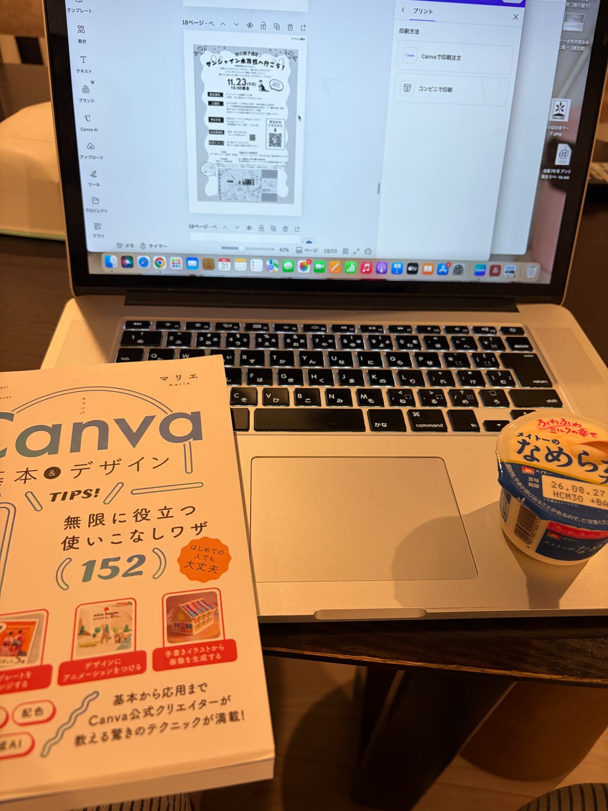 もやもやな私