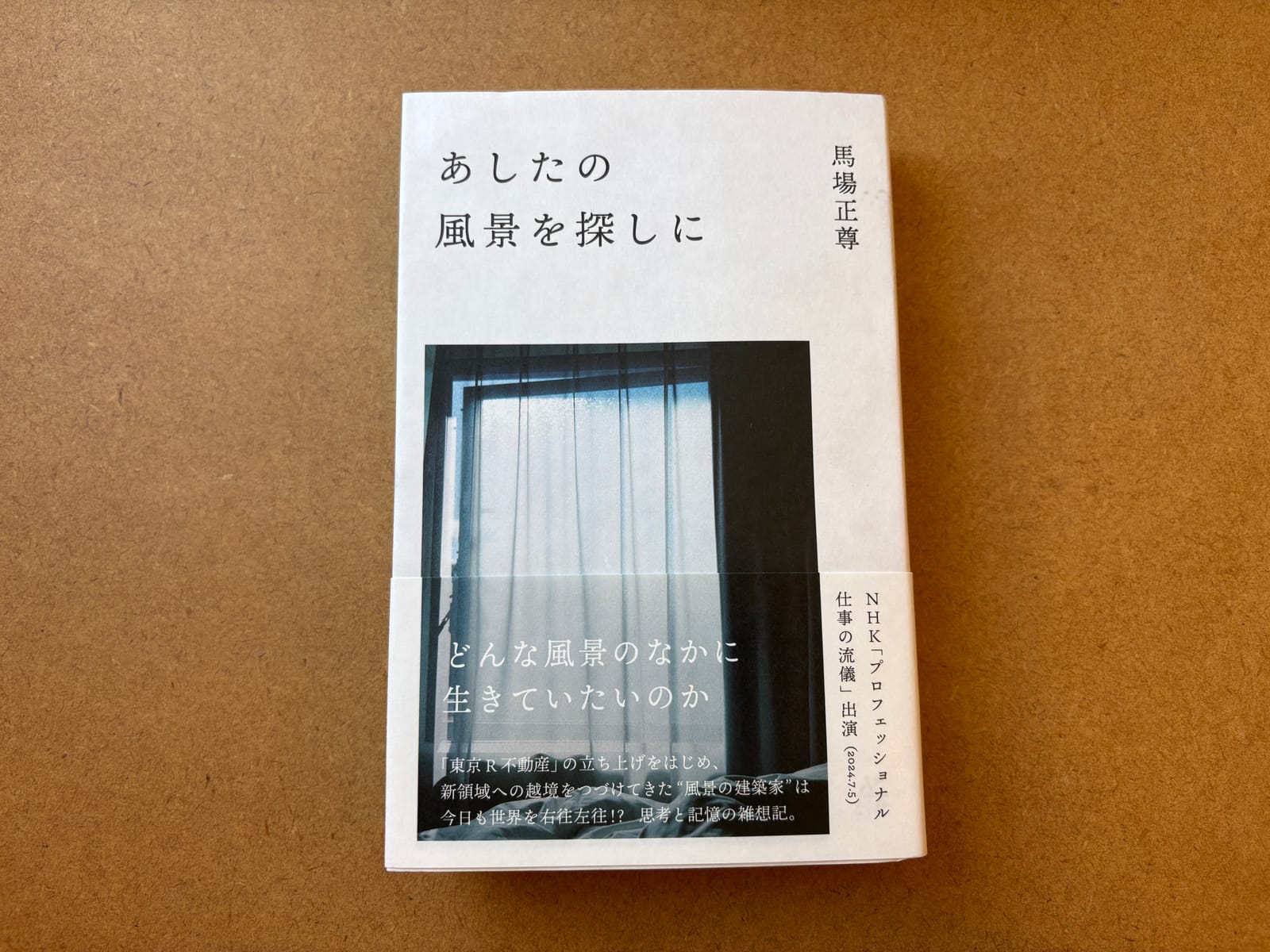 花組観劇