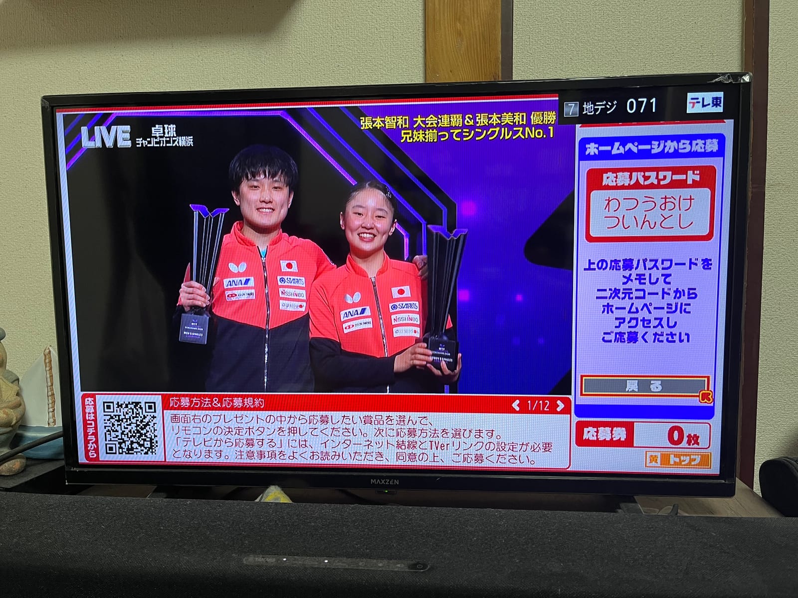 わつうおけついんとし