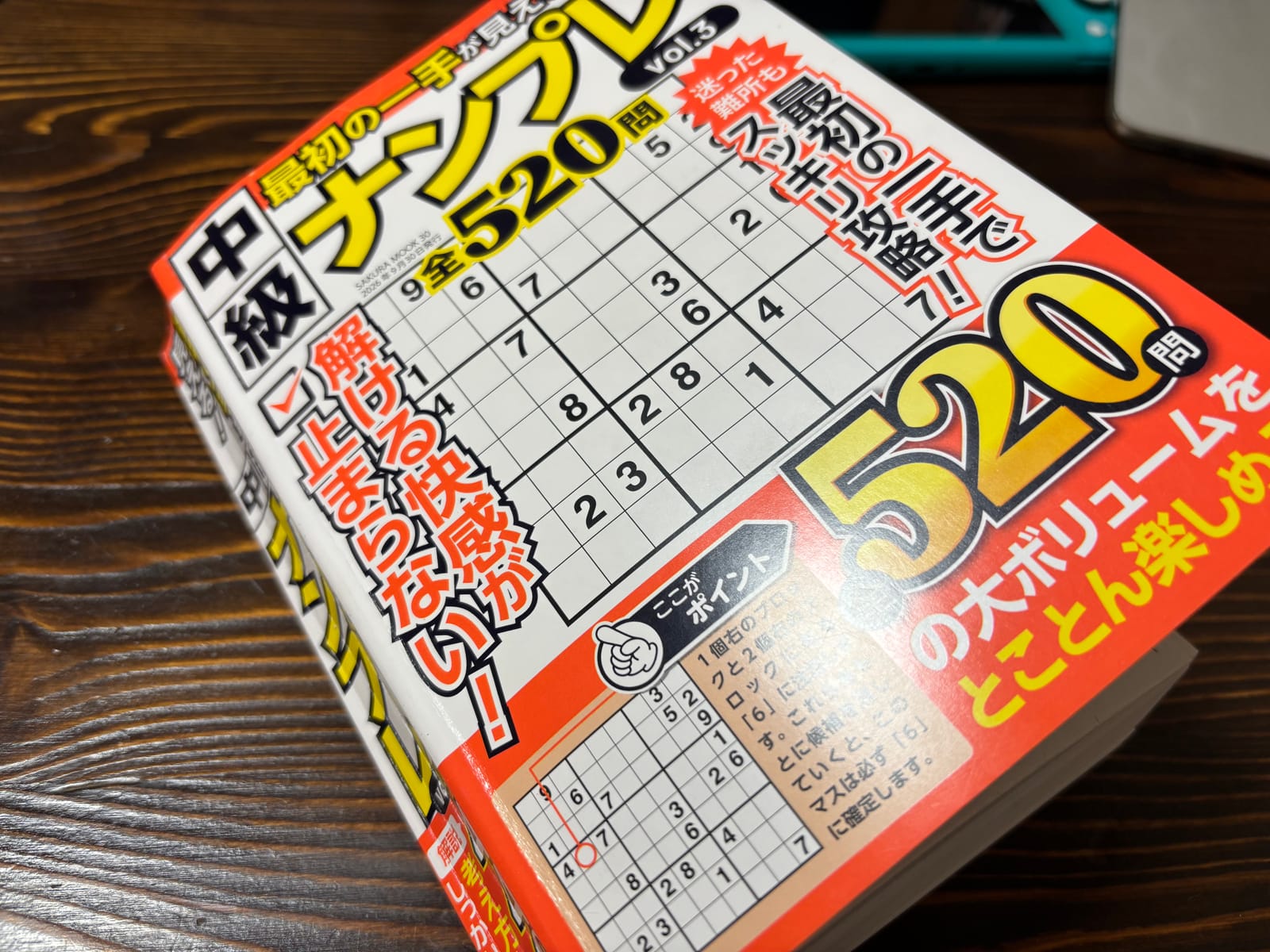 脳が求めるから