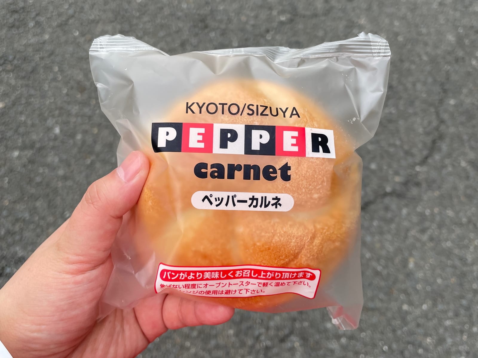 「わたし、実はペッパー派やねん」ほしばあさみ