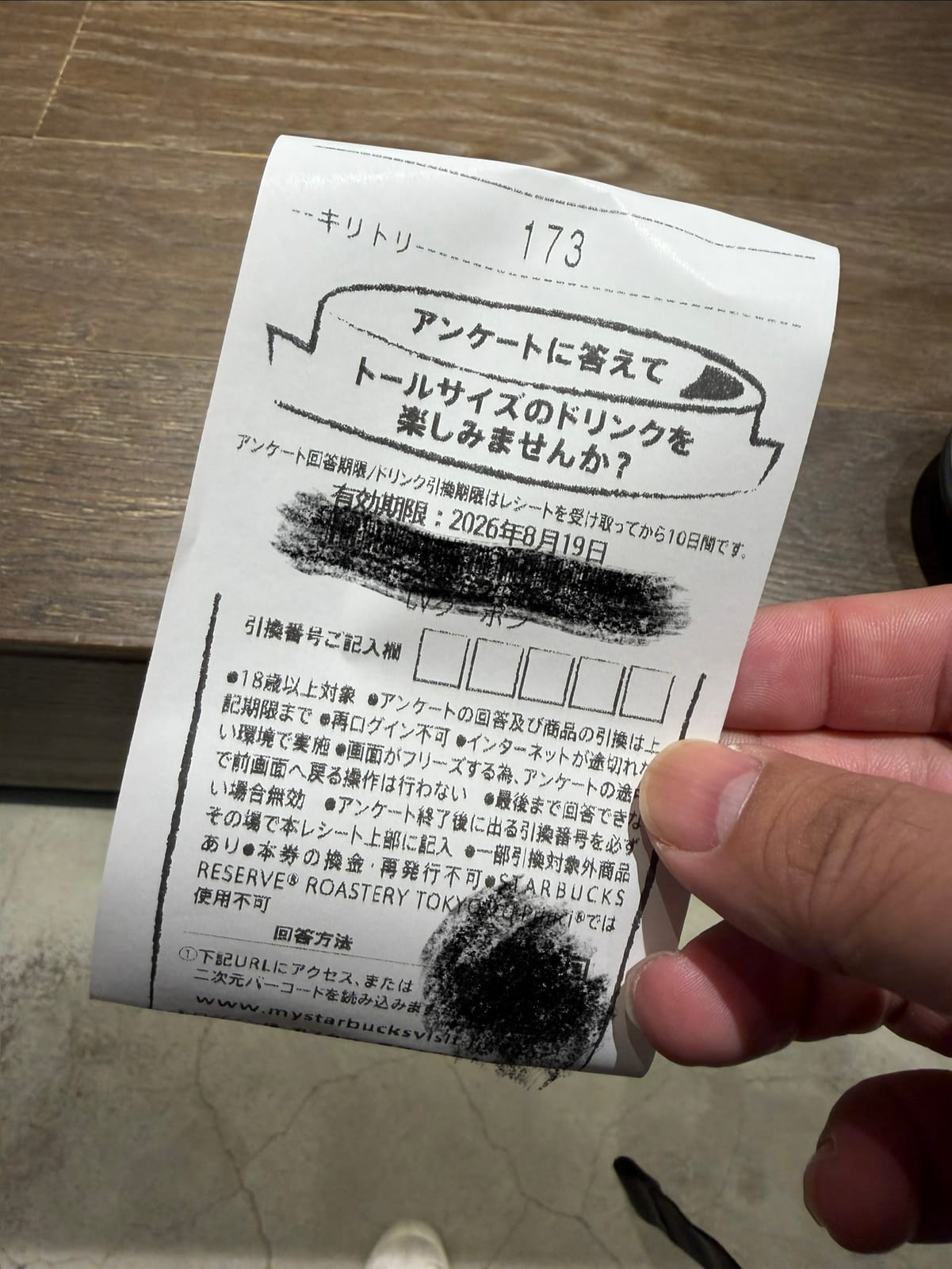 当たりが出た月曜