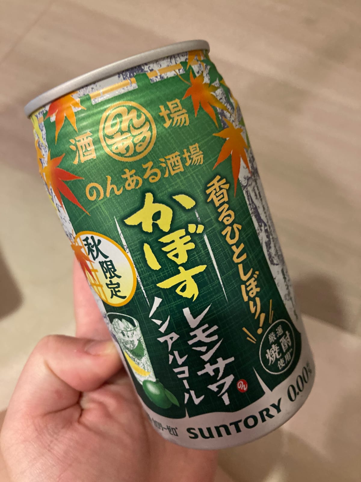 秋限定。