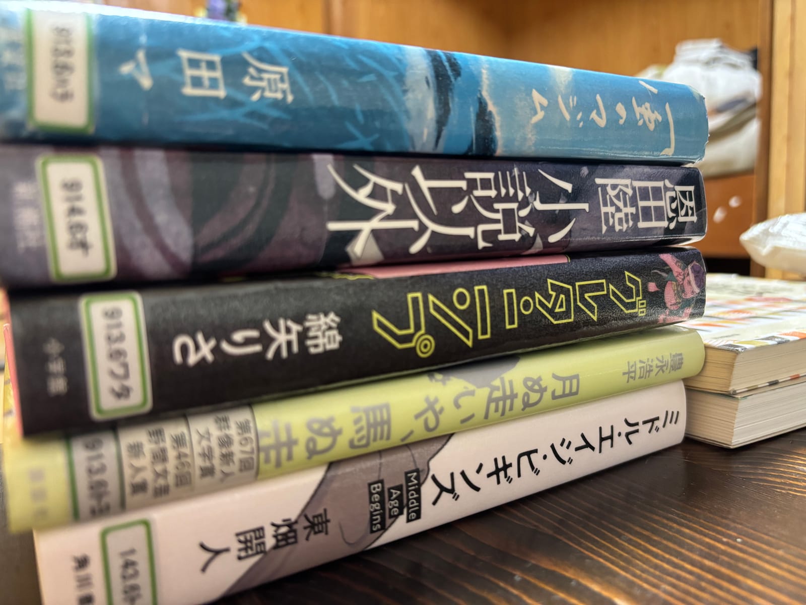 よし読書。