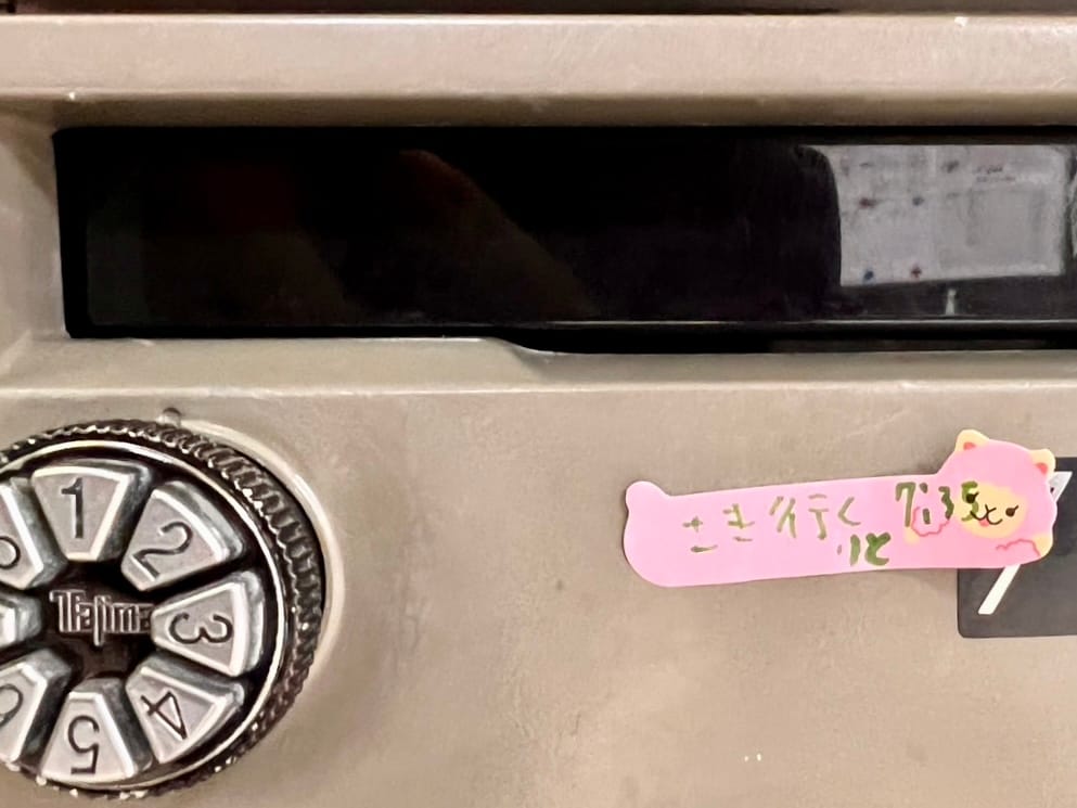 犯人にバレちゃうから書いちゃダメ