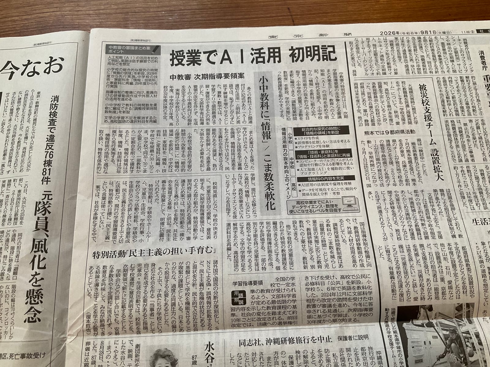 感謝と反発（笑）