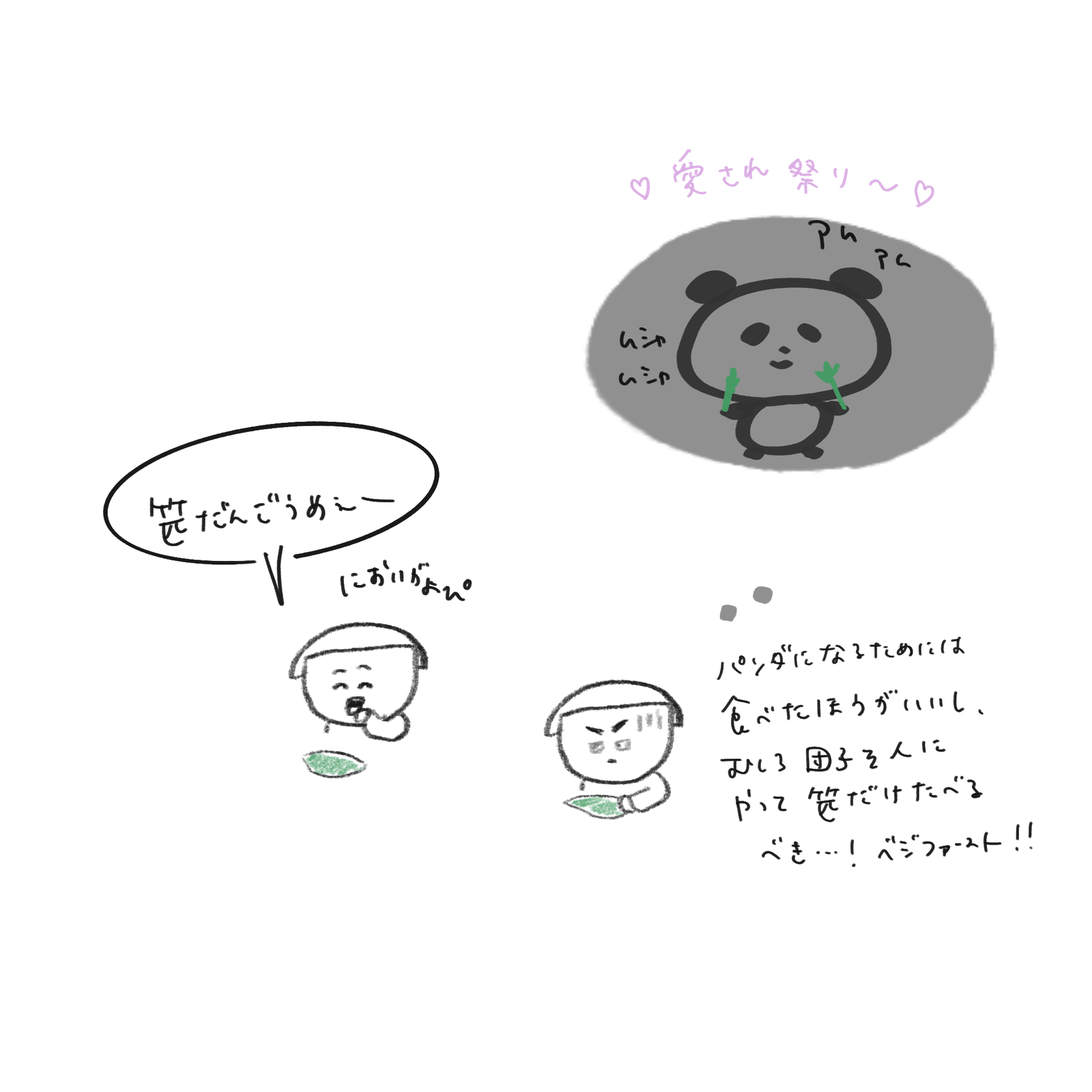 大丈夫の方向性