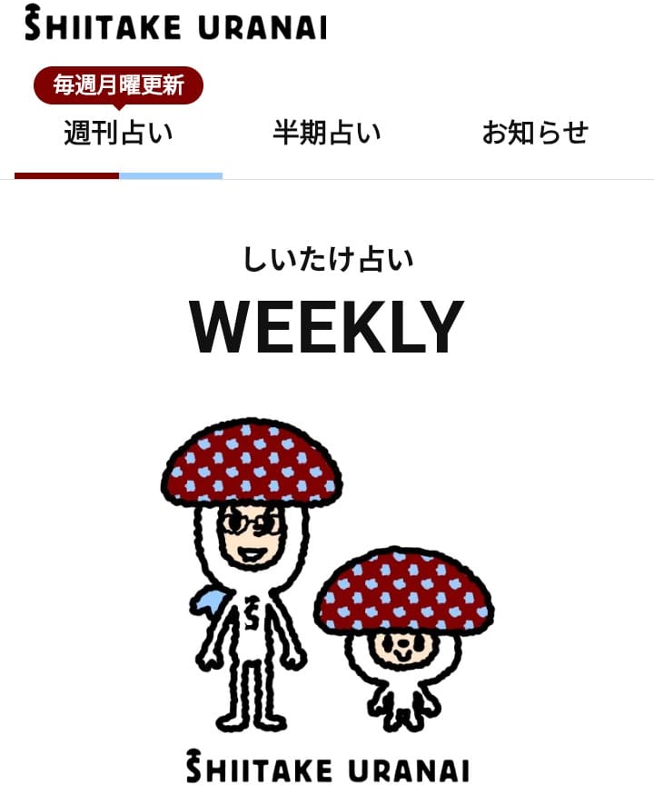 心の準備は万端