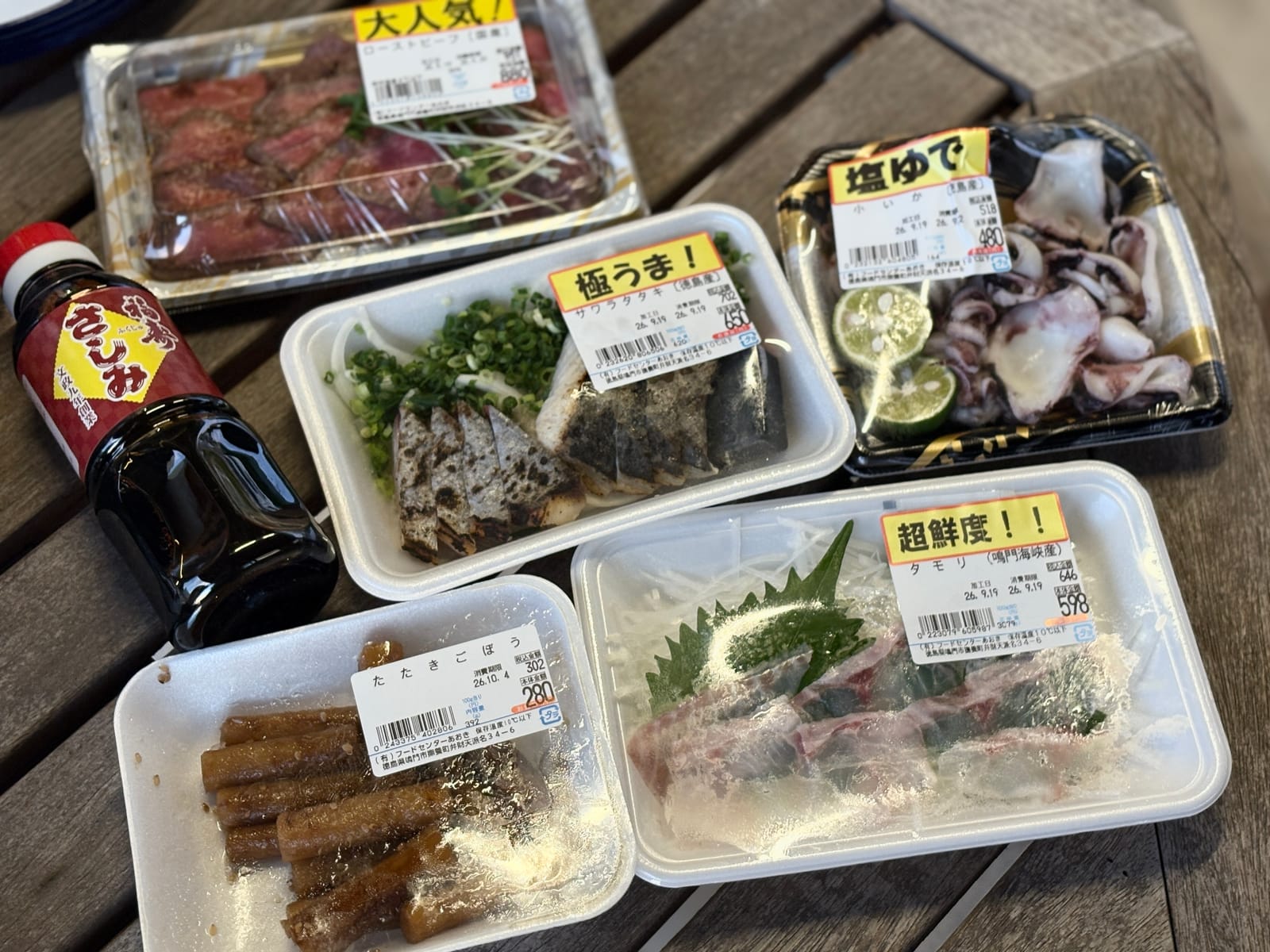 ¥598 タモリ（フードセンター青木）