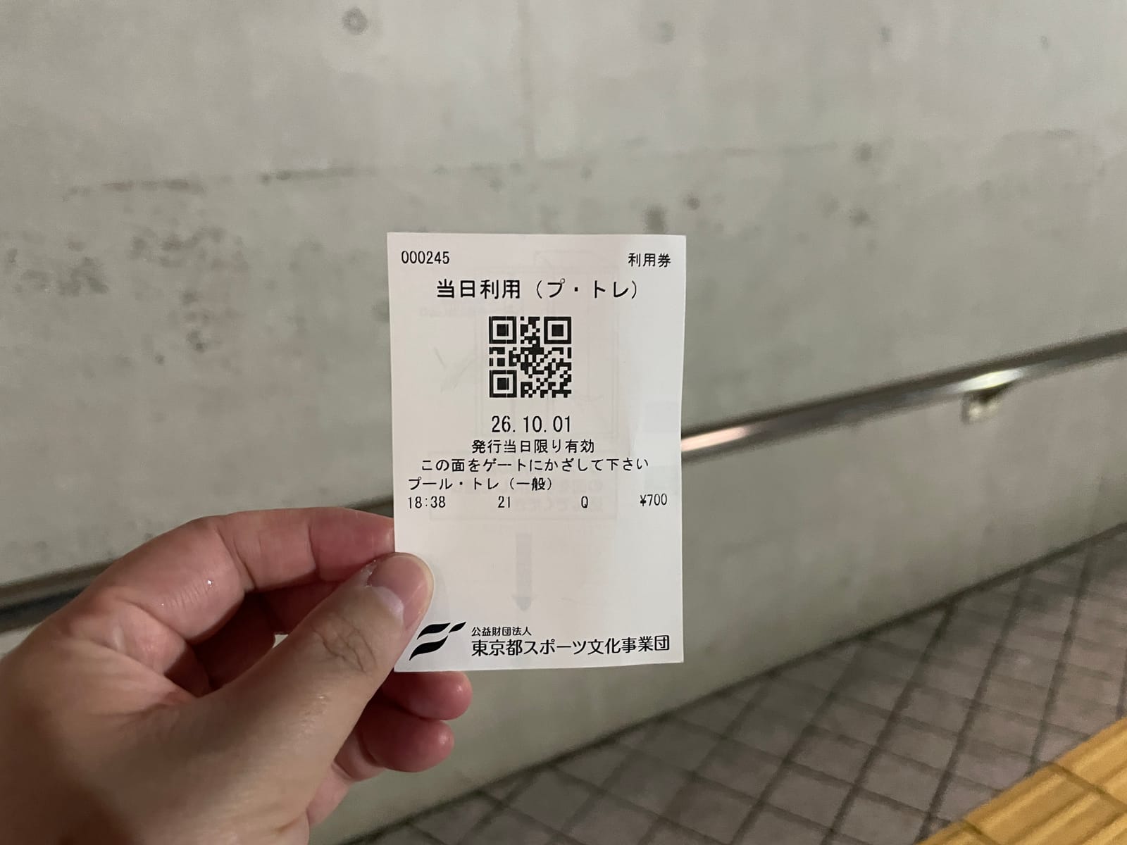 「うっぷ、うっぷ」ほしばあさみ