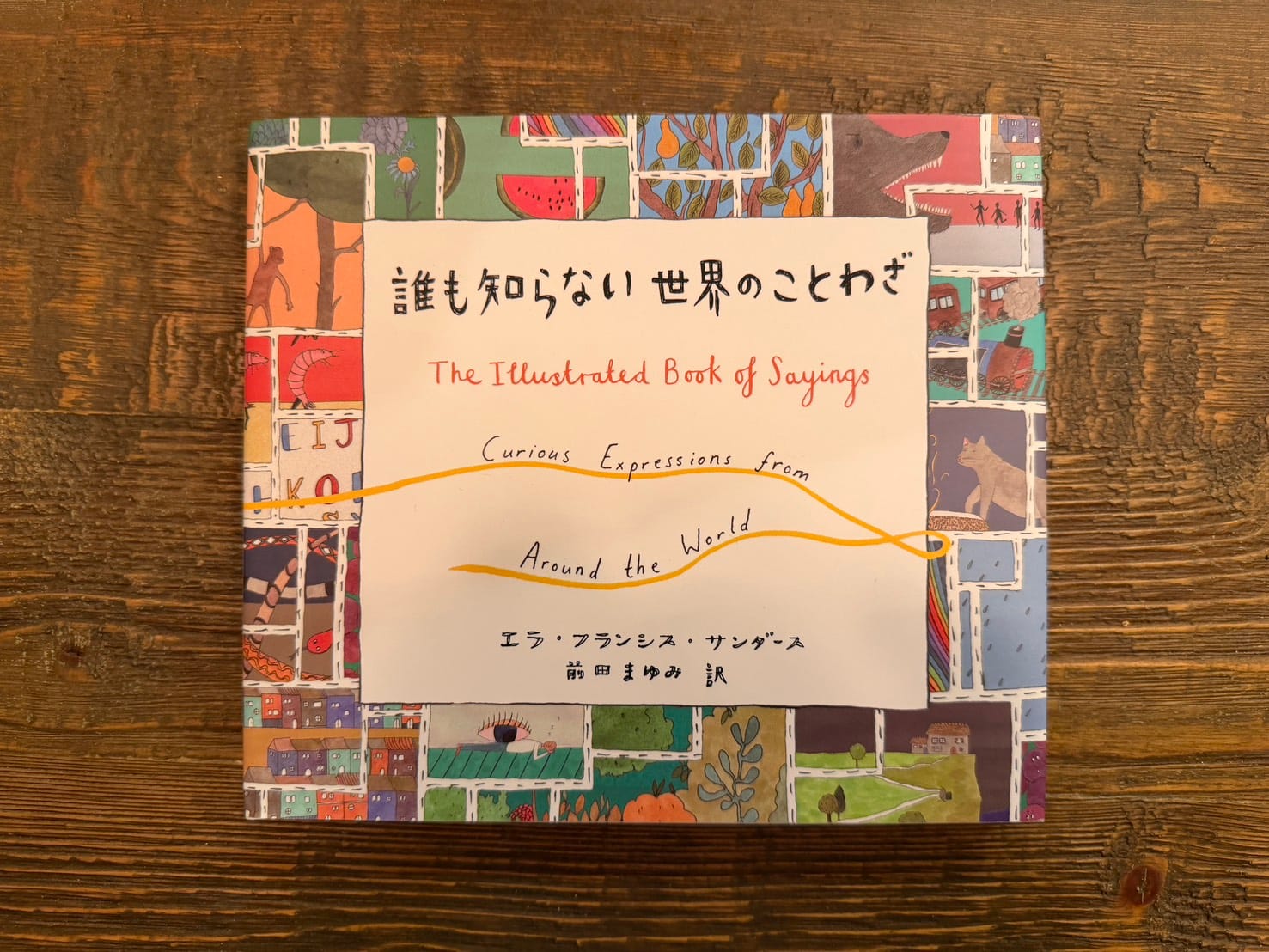 山梨の水曜