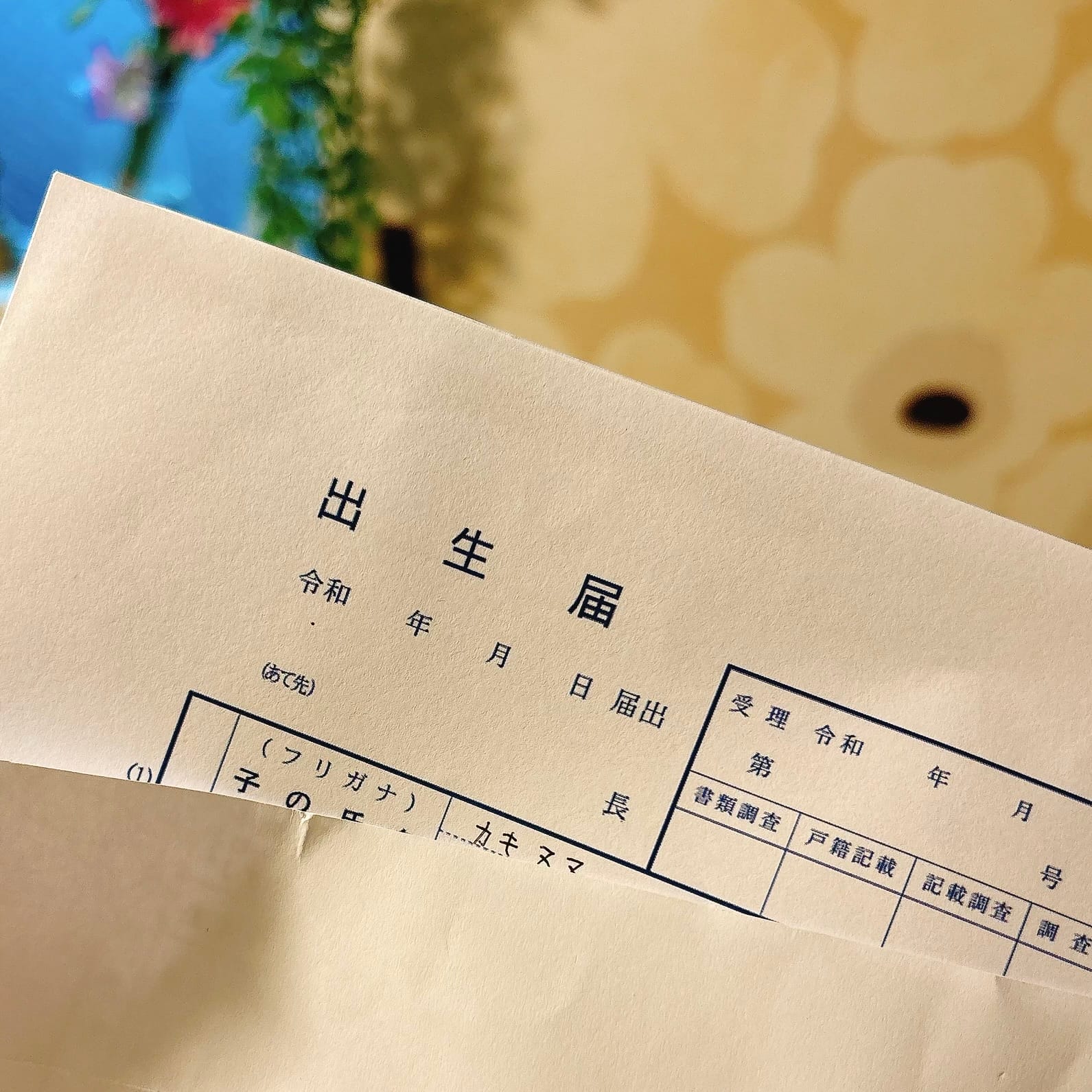 授乳のお供