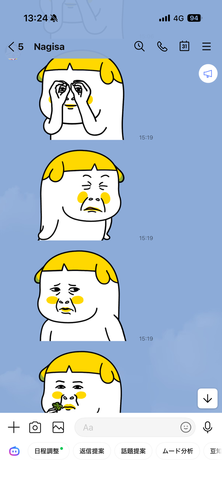 片付けスイッチ