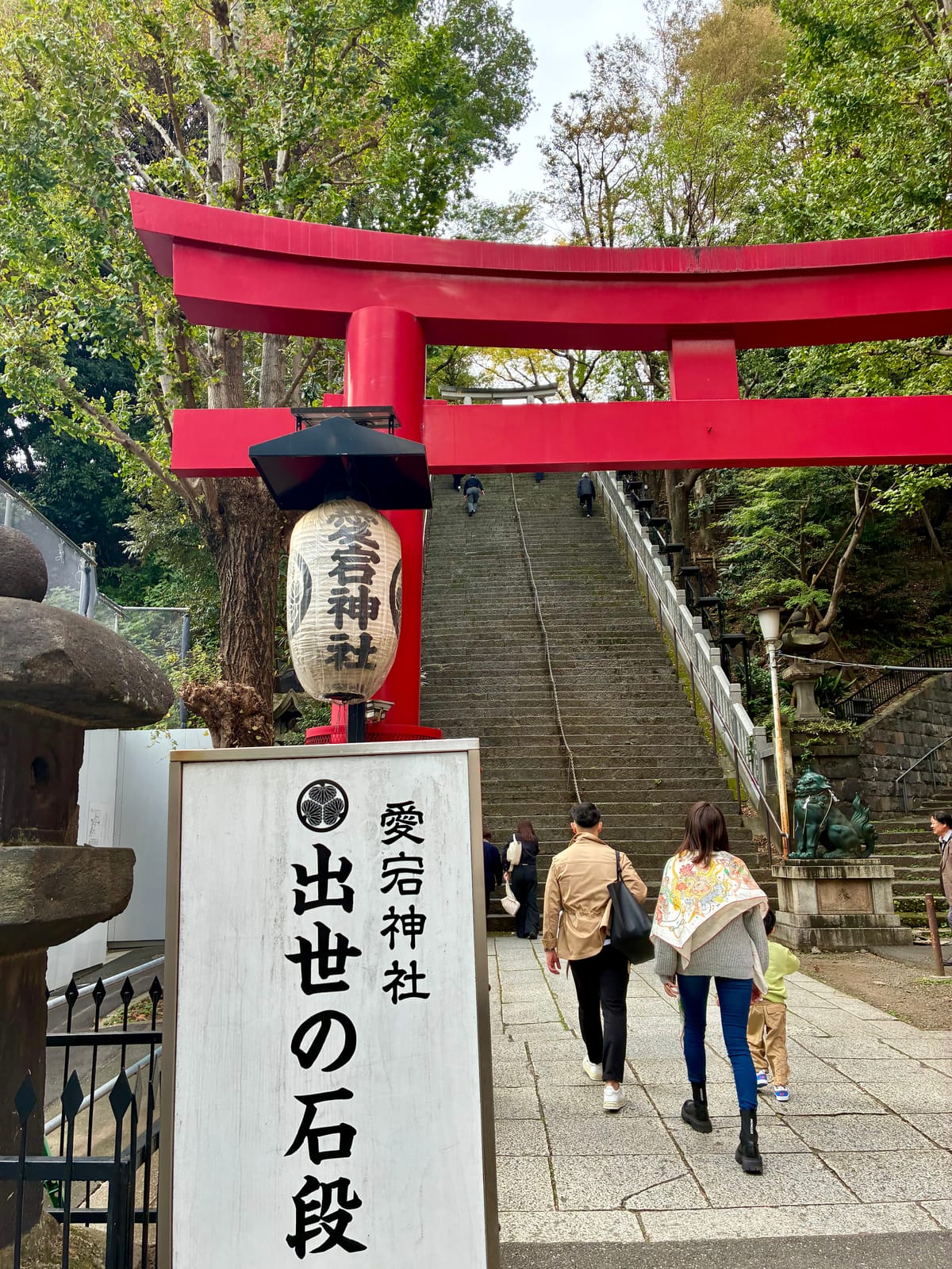 出世の石段散歩