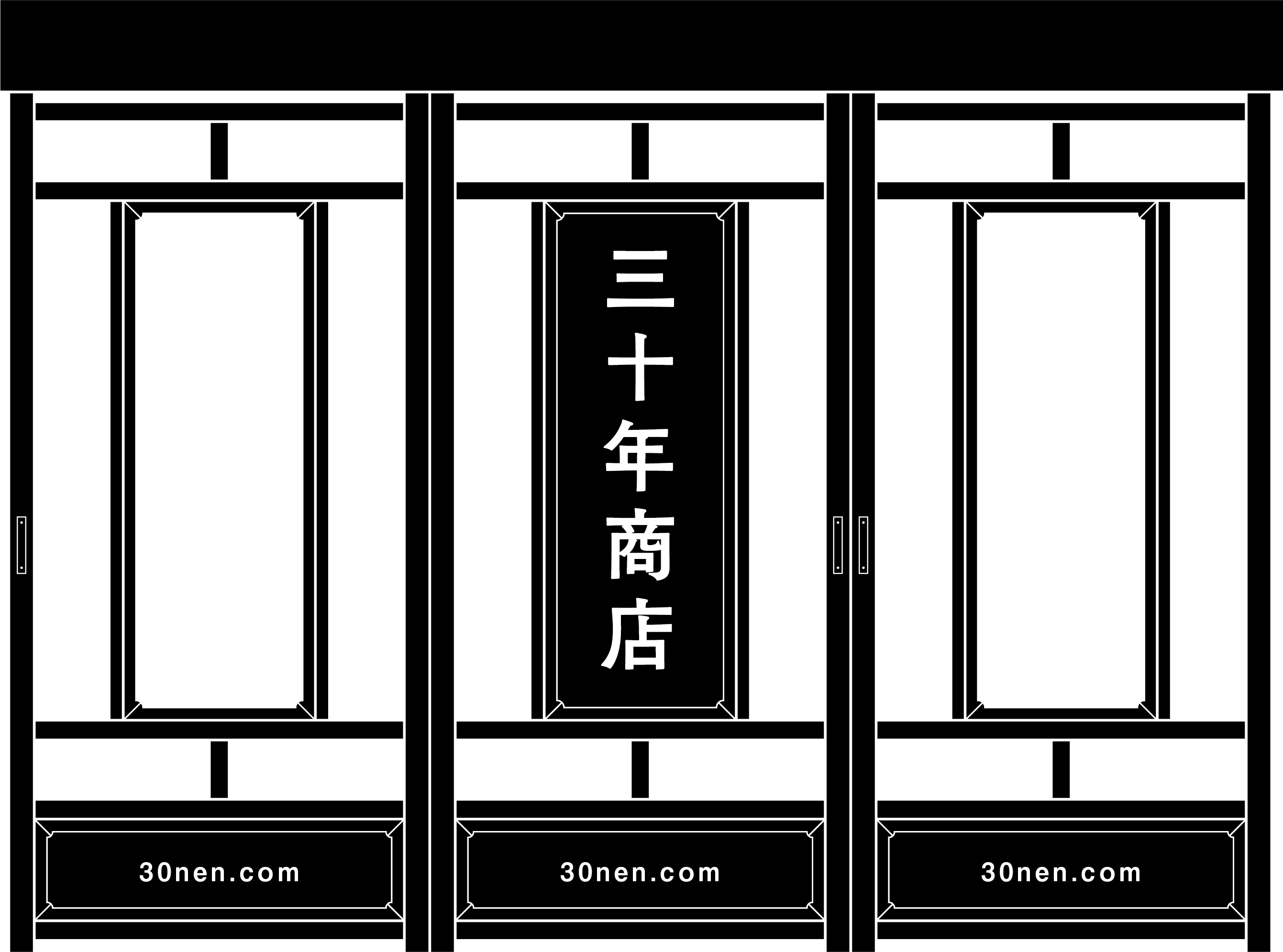 30年商店：ロゴ