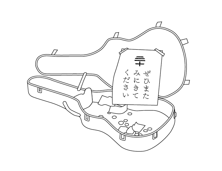 投げ銭：イメージ画像