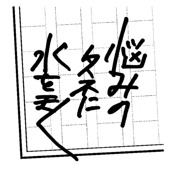 未分類