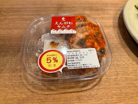 値引シール
