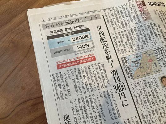 夕刊配達終了に思う