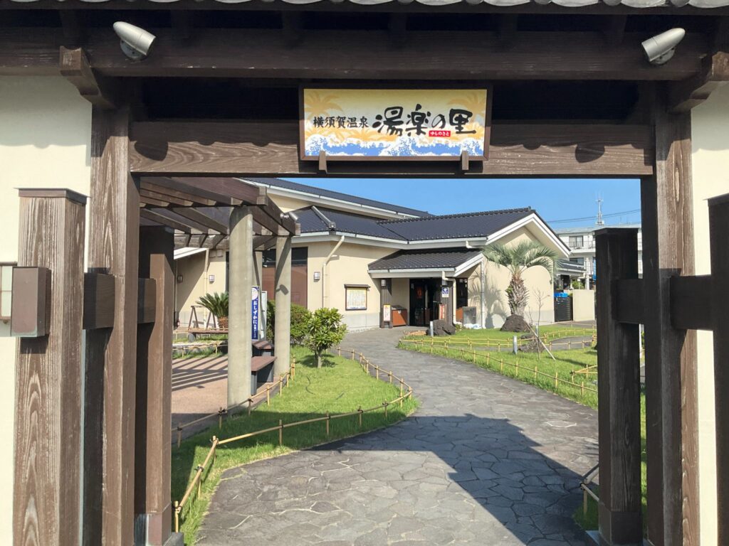 積極的休養