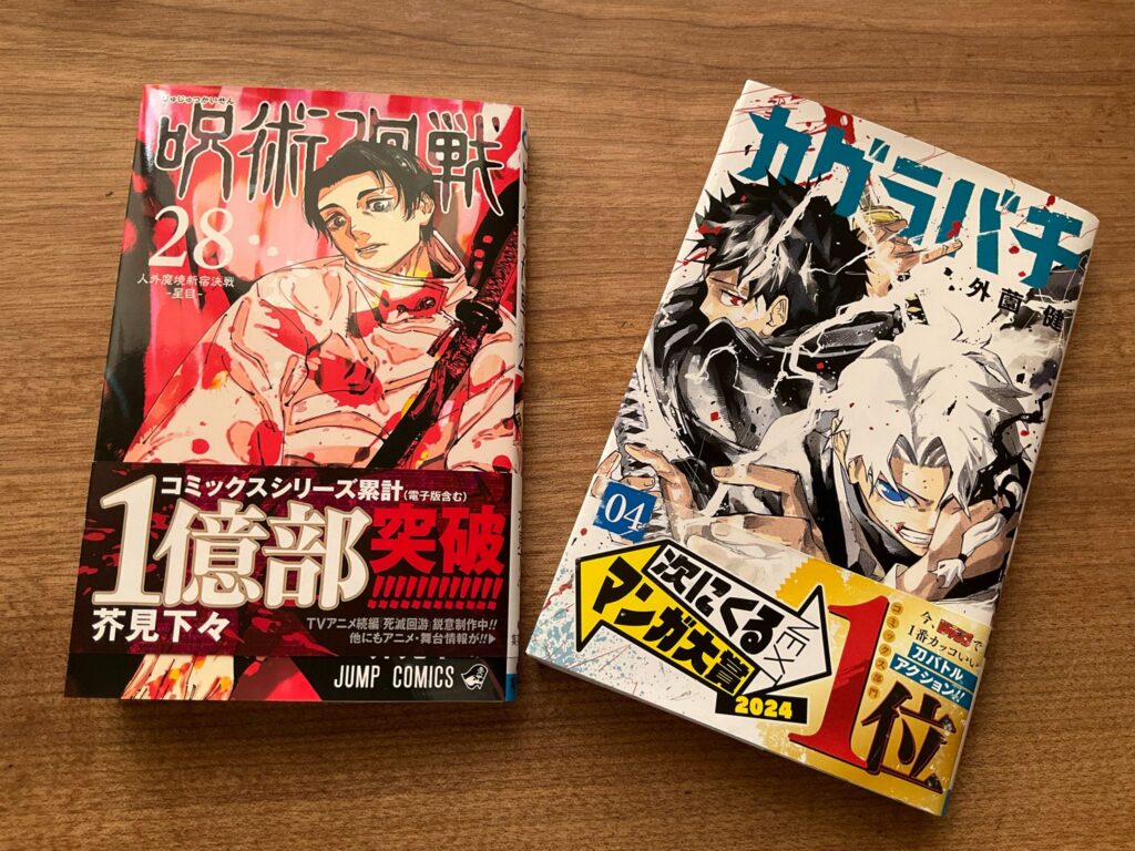 ジャンプのマンガがややこしい