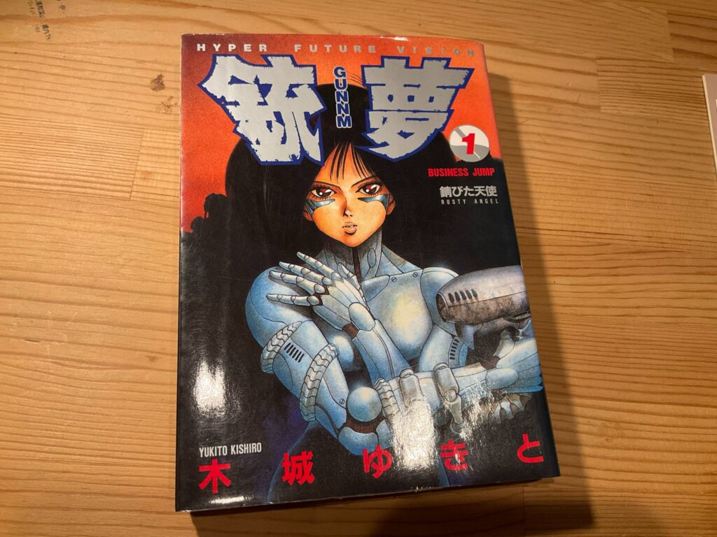 精神は肉体の奴隷→玩具