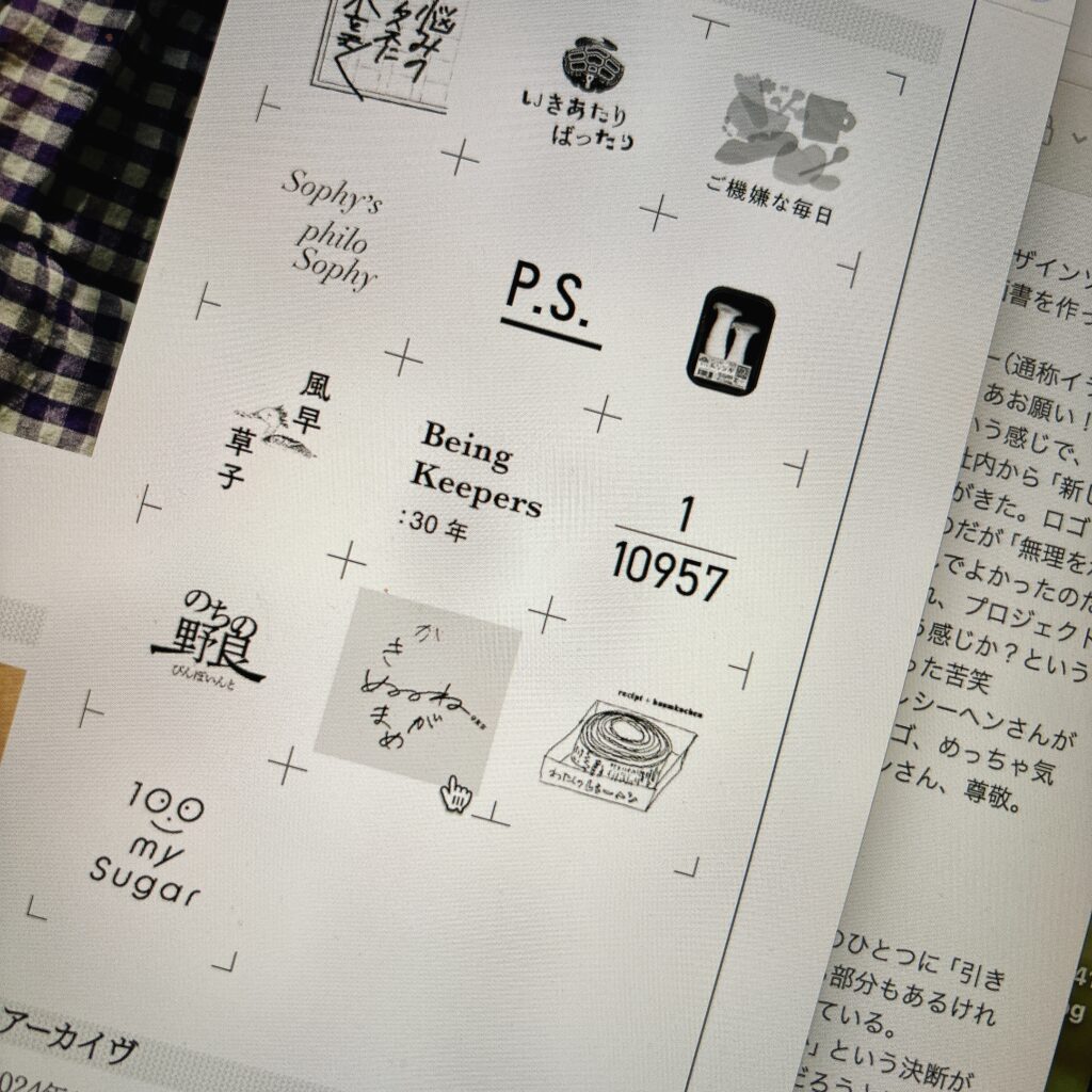 ロゴのはなし