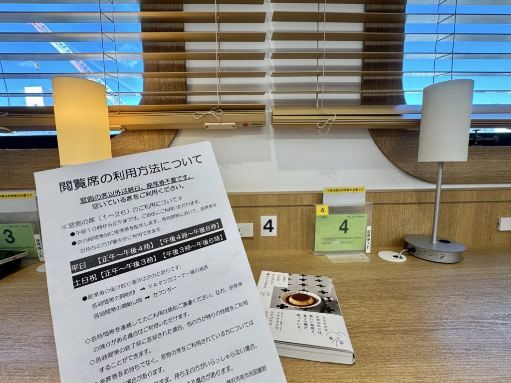 ゆらゆら生きている