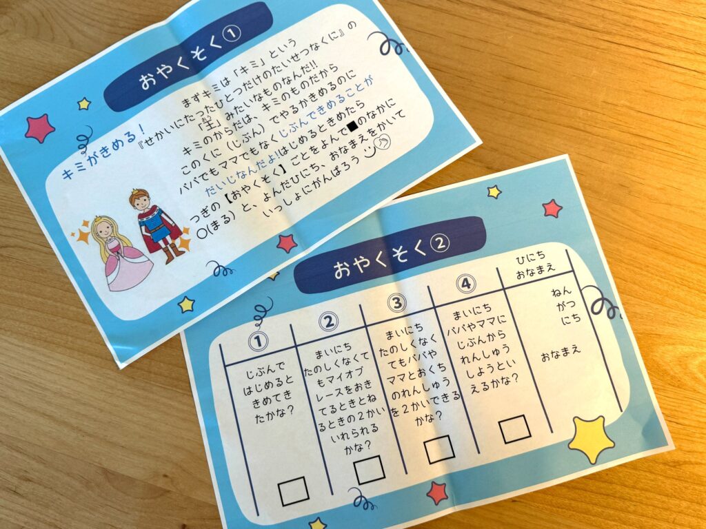 顎を大きくするPJ始動
