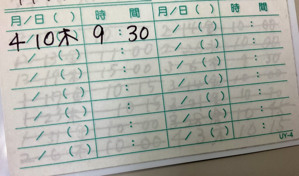 根気よく歯医者に通う