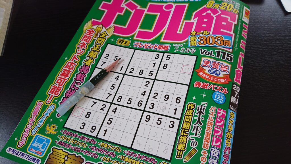 衝動は止められなかった