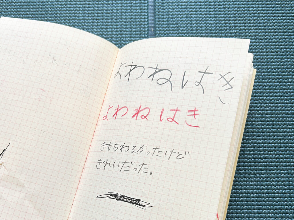 ¥330 LIFE ノート B6