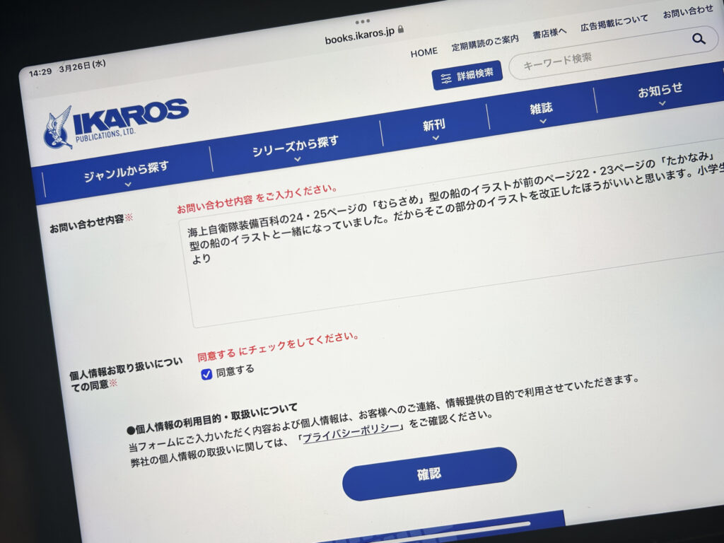 ¥1,636 海上自衛隊装備百科