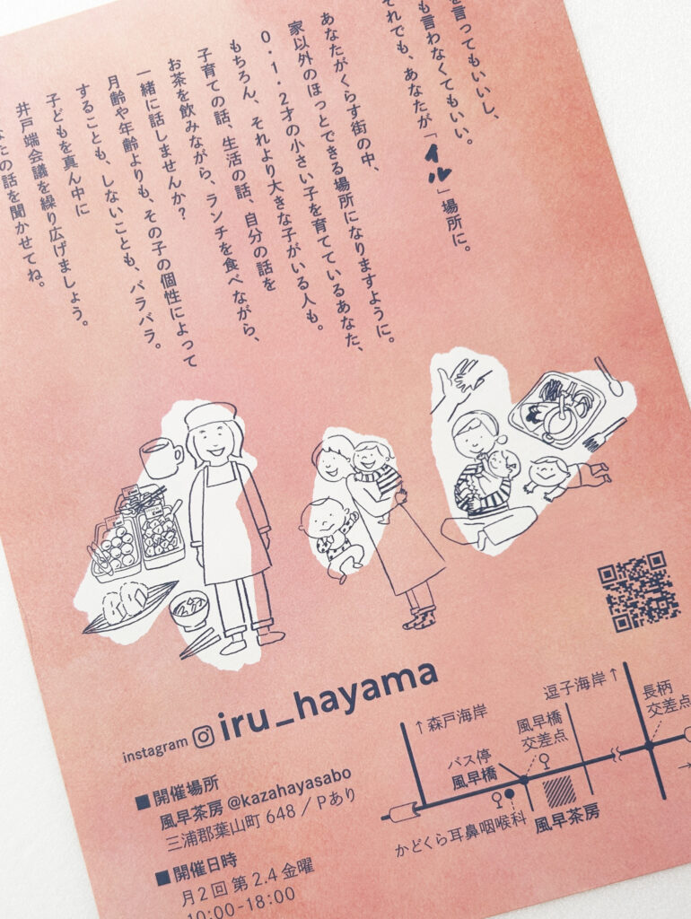 ¥465 チャイティーラテ